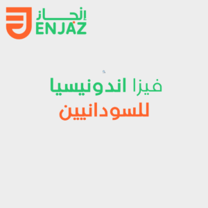للسودانيين