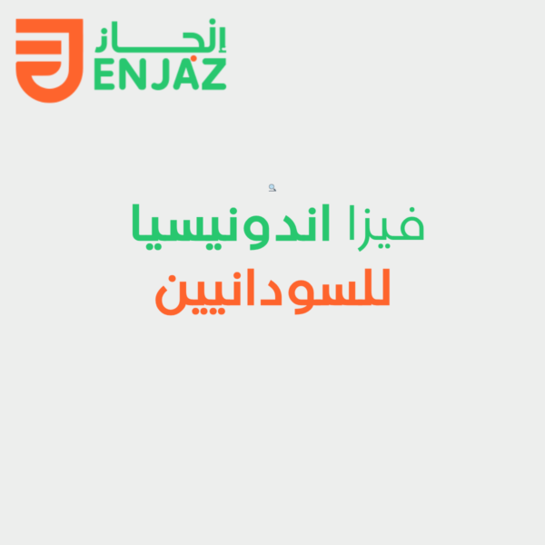 للسودانيين